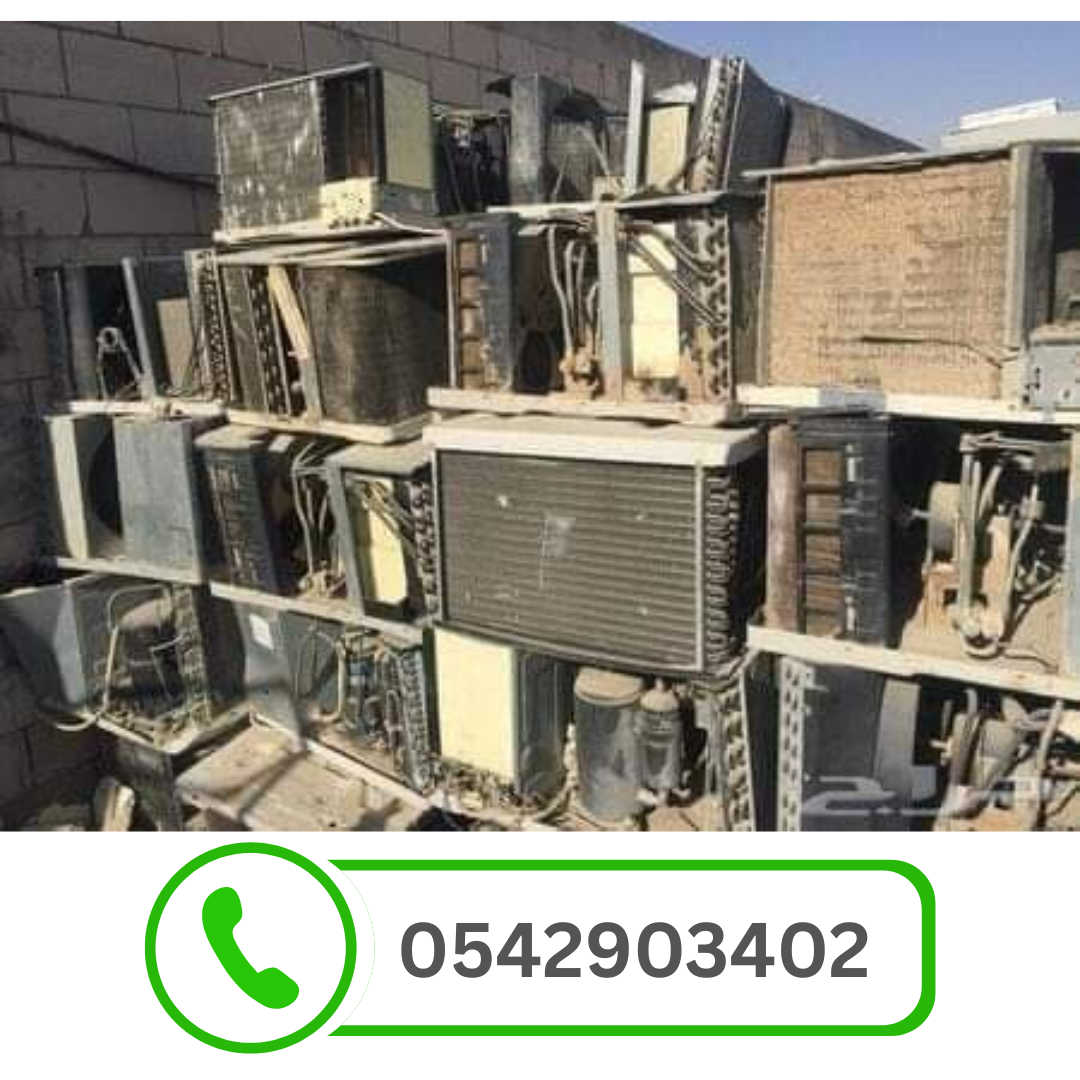 مكيفات مستعملة في الدمام