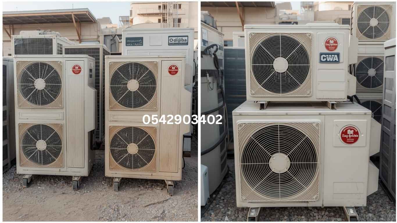 شراء مكيفات الدمام | مكيفات مستعملة وسكراب بأفضل سعر 0542903402